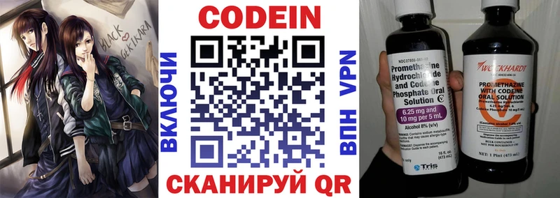 Codein Purple Drank Болгар