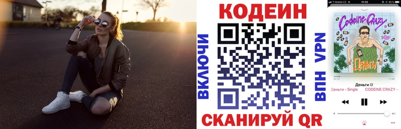 Кодеиновый сироп Lean напиток Lean (лин)  даркнет сайт  Болгар 